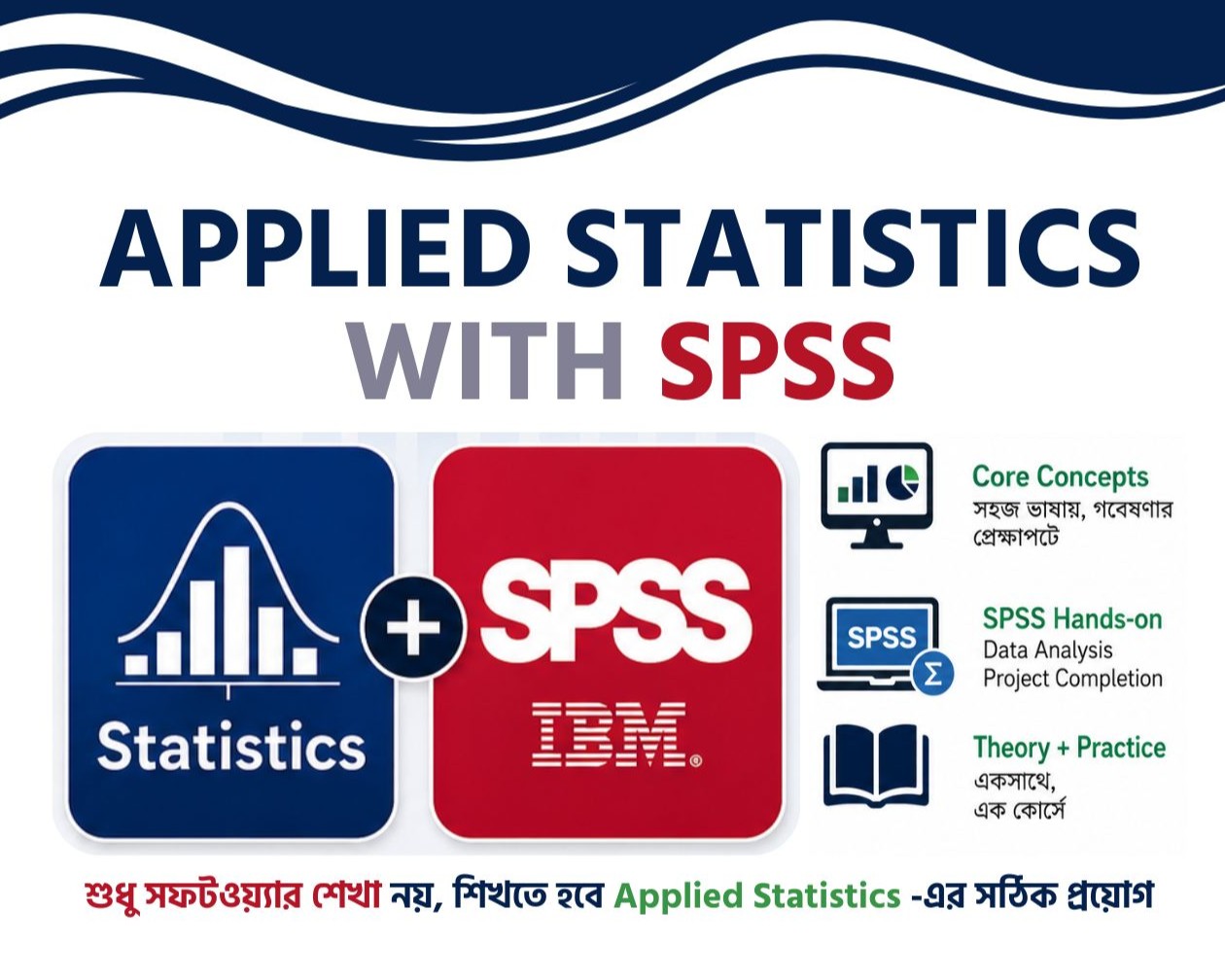 Applied Statistics with SPSS for website